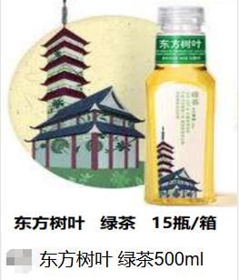 东方树叶 绿茶 500ML