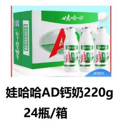 娃哈哈AD钙奶 220g