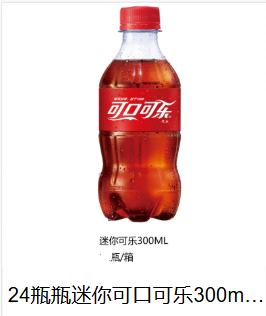 可口可乐 300ML