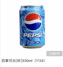 听装百事可乐 330ML