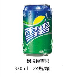 听装雪碧 330ML