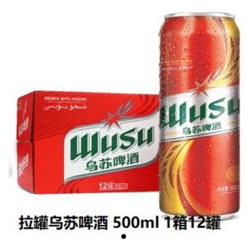 乌苏啤酒 500ML