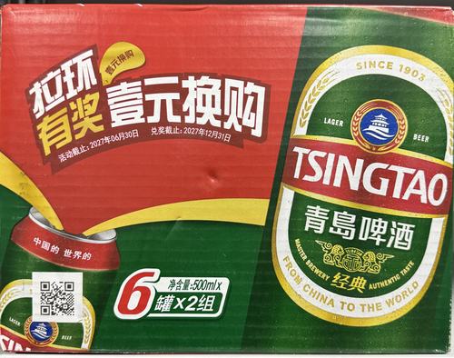 青岛经典啤酒 500ML